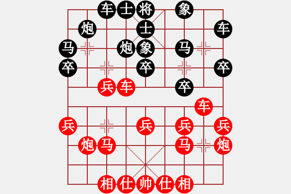 象棋棋譜圖片：小嫩皮(2段)-負-日月星晨余(5段) - 步數(shù)：20 