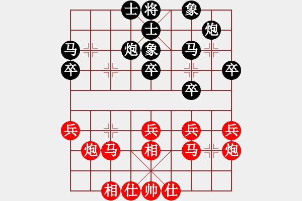 象棋棋譜圖片：小嫩皮(2段)-負-日月星晨余(5段) - 步數(shù)：30 