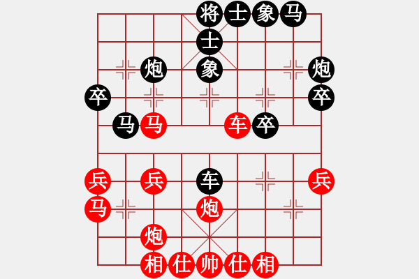 象棋棋谱图片：陕西 边小强 和 煤矿体协 程龙 - 步数：30 