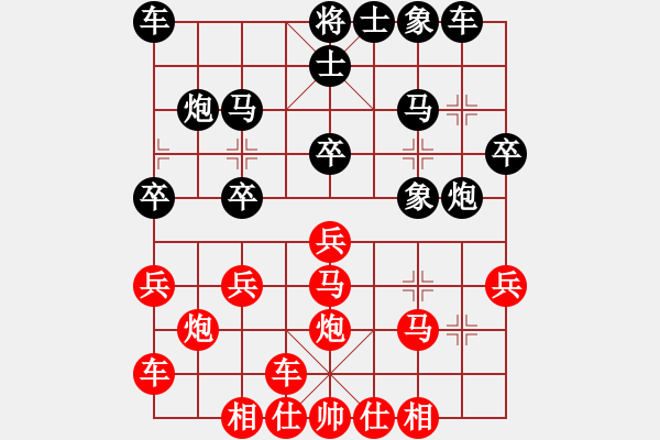 象棋棋譜圖片：橫才俊儒[292832991] -VS- 醉是情中人[584522710] - 步數(shù)：20 