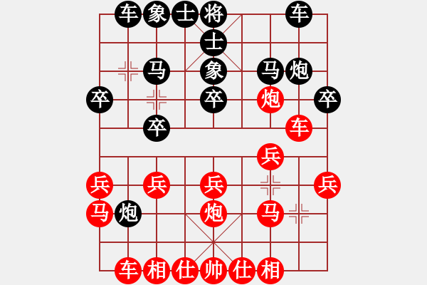 象棋棋譜圖片：廣東特大(日帥)-和-理智航向(8段) - 步數(shù)：20 