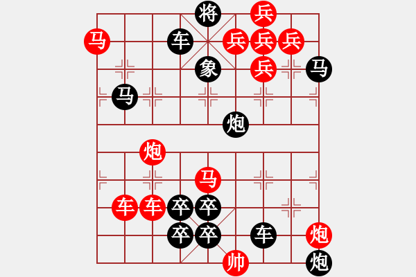 象棋棋譜圖片：【醒目低位五兵梅花】花叢中笑02-34（時(shí)鑫 試擬）★※●連將勝 - 步數(shù)：0 