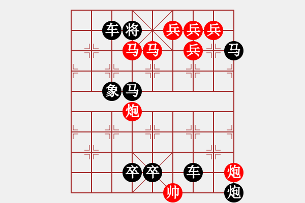 象棋棋譜圖片：【醒目低位五兵梅花】花叢中笑02-34（時(shí)鑫 試擬）★※●連將勝 - 步數(shù)：30 