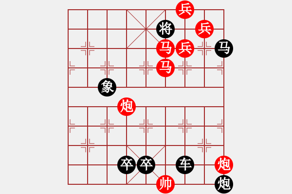 象棋棋譜圖片：【醒目低位五兵梅花】花叢中笑02-34（時(shí)鑫 試擬）★※●連將勝 - 步數(shù)：50 