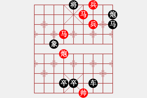 象棋棋譜圖片：【醒目低位五兵梅花】花叢中笑02-34（時(shí)鑫 試擬）★※●連將勝 - 步數(shù)：60 