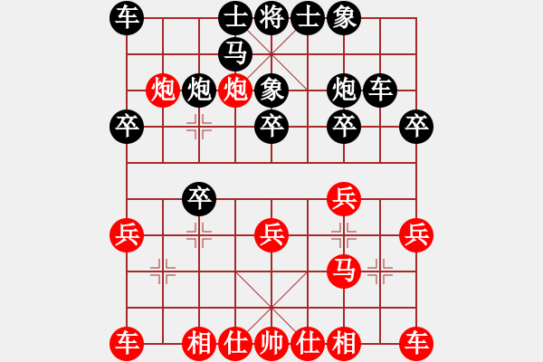 象棋棋譜圖片：行到水窮處(6段)-負(fù)-相約九八(3段) - 步數(shù)：20 