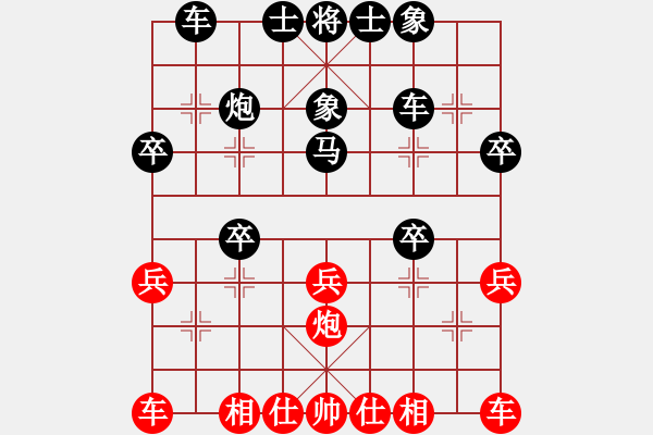 象棋棋譜圖片：行到水窮處(6段)-負(fù)-相約九八(3段) - 步數(shù)：30 