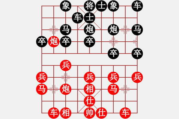 象棋棋譜圖片：阿專先負(fù)草上飛 - 步數(shù)：20 