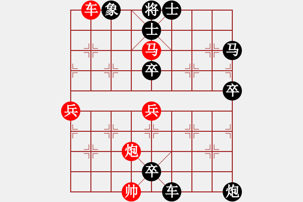 象棋棋譜圖片：阿專先負(fù)草上飛 - 步數(shù)：80 