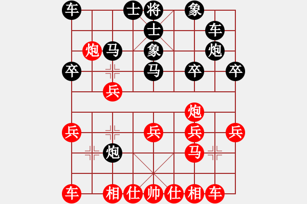 象棋棋譜圖片：問晴哥(5段)-和-邊緣殺手(3段) - 步數(shù)：20 