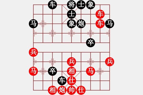 象棋棋譜圖片：下山王(天帝)-負-兩年之後(人王) - 步數(shù)：40 