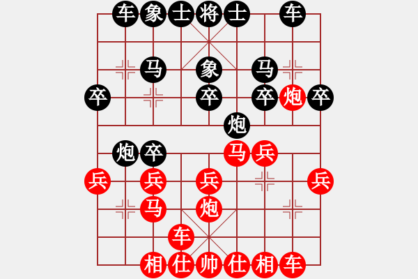 象棋棋譜圖片：好哥們 -VS 禾日火因 C80 中炮巡河炮對屏風(fēng)馬 - 步數(shù)：20 