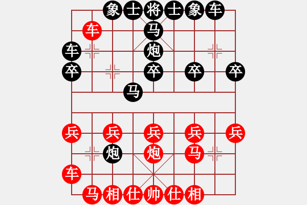 象棋棋譜圖片：橫才俊儒[292832991] -VS- 我心飛翔[562035038] - 步數(shù)：20 