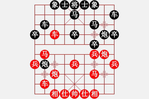 象棋棋譜圖片：陳健纘[紅　第十二計(jì) 順手牽羊 ] -VS- 溫柔挑釁[黑]布局疑型探索研究（3） - 步數(shù)：30 