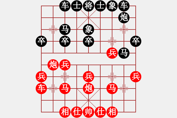 象棋棋譜圖片：尤澤標(biāo) 先負(fù) 鄭亞生 - 步數(shù)：20 