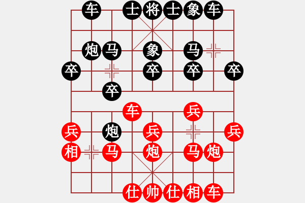 象棋棋谱图片：终成正果(8段)-胜-四平反宫马(7段) - 步数：20 