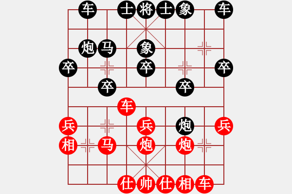 象棋棋谱图片：终成正果(8段)-胜-四平反宫马(7段) - 步数：30 