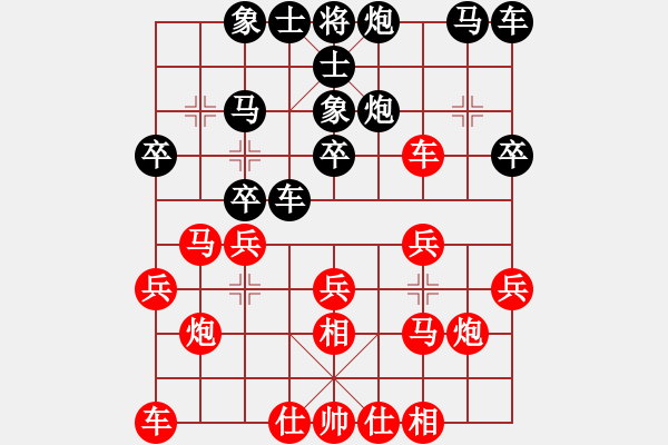 象棋棋譜圖片：北斗天馬[1592673789]紅先負(fù) -VS- 棋盟――霸道[765961150] - 步數(shù)：20 