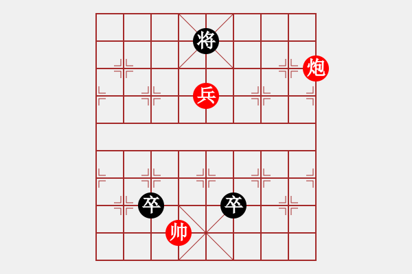 象棋棋谱图片：第64局 炮高兵胜双低卒 - 步数：0 