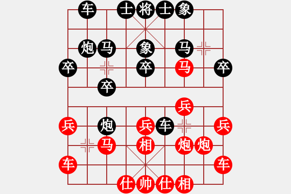 象棋棋譜圖片：金魚(yú)草(5段)-負(fù)-靚靚(7段) - 步數(shù)：20 