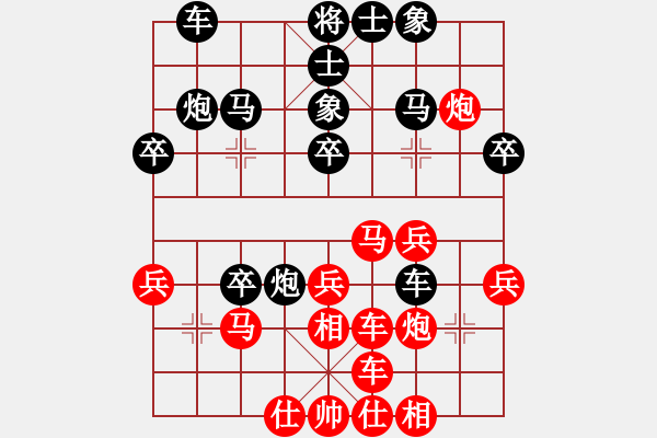 象棋棋譜圖片：金魚(yú)草(5段)-負(fù)-靚靚(7段) - 步數(shù)：30 