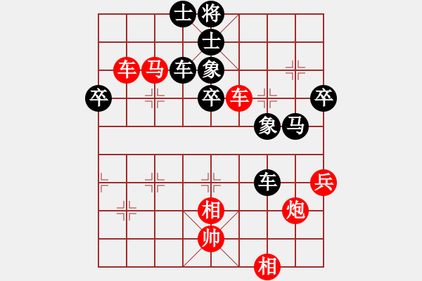 象棋棋譜圖片：金魚(yú)草(5段)-負(fù)-靚靚(7段) - 步數(shù)：70 