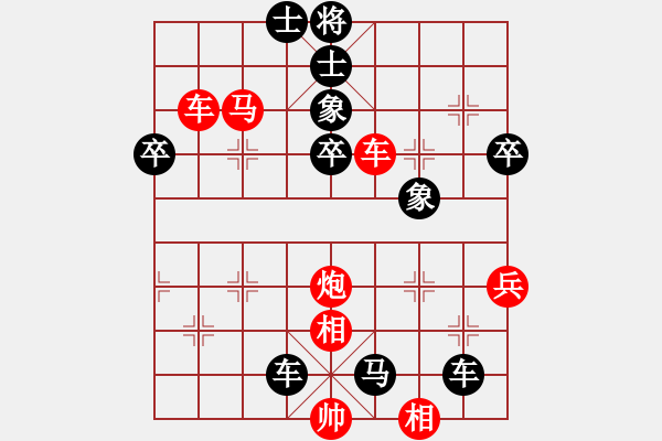 象棋棋譜圖片：金魚(yú)草(5段)-負(fù)-靚靚(7段) - 步數(shù)：80 