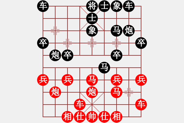 象棋棋譜圖片：抓雞虎(3舵)-負-bbboy002(1舵) - 步數(shù)：20 