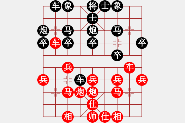 象棋棋譜圖片：駱市 郭建平 和 朗池 魏長(zhǎng)清 - 步數(shù)：20 