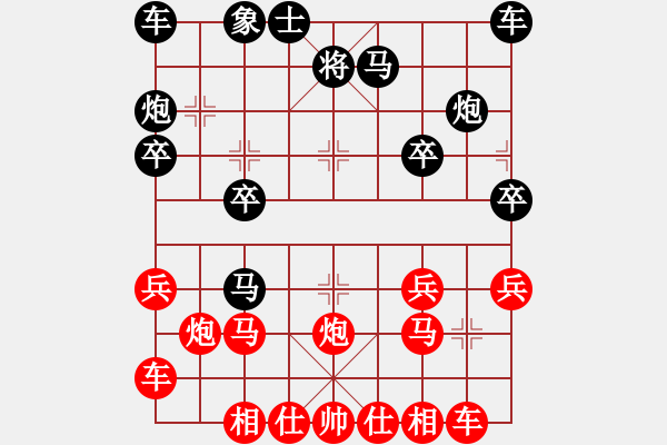 象棋棋譜圖片：贏一盤實(shí)在難[紅先勝] -VS- 專捉老鼠的流浪貓[黑] 中炮局 - 步數(shù)：20 