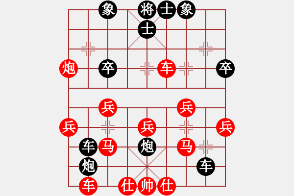 象棋棋譜圖片：人機(jī)對戰(zhàn) 2024-10-17 16:32 - 步數(shù)：40 