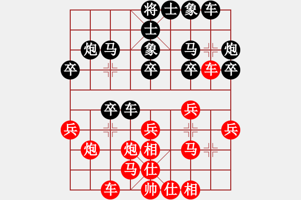 象棋棋譜圖片：榆樹三賤客(3段)-負(fù)-采薇(3段) - 步數(shù)：20 