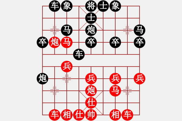 象棋棋譜圖片：賣頂極開局(1段)-負-落英神劍掌(1段) - 步數(shù)：20 