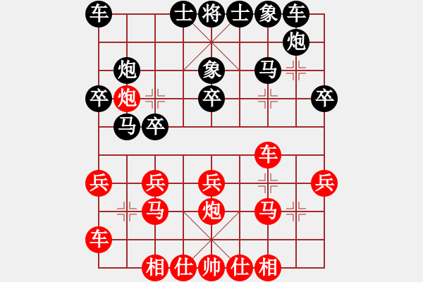 象棋棋譜圖片：09-12-17 olympicfsw[1486]-勝-殘槍破馬[1428] - 步數(shù)：20 