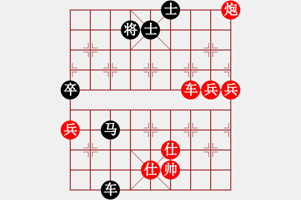 象棋棋譜圖片：棋手對局 廣東 雷輝 勝 內(nèi)蒙 蔚強(qiáng) - 步數(shù)：110 