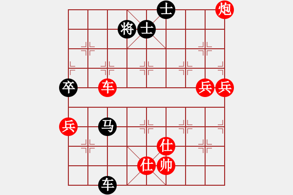 象棋棋譜圖片：棋手對局 廣東 雷輝 勝 內(nèi)蒙 蔚強(qiáng) - 步數(shù)：111 