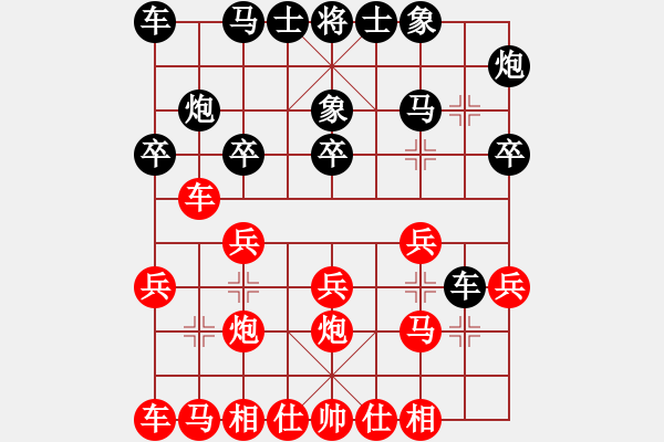 象棋棋譜圖片：棋手對局 廣東 雷輝 勝 內(nèi)蒙 蔚強(qiáng) - 步數(shù)：20 