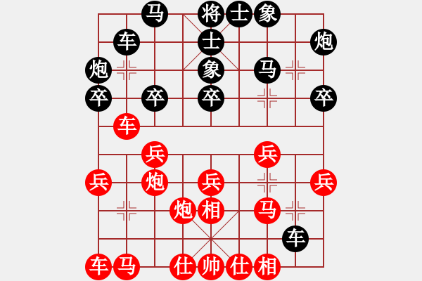 象棋棋譜圖片：棋手對局 廣東 雷輝 勝 內(nèi)蒙 蔚強(qiáng) - 步數(shù)：30 