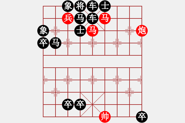 象棋棋譜圖片：百花齊放象棋譜選粹02-024-硝煙彌漫闖鐵騎 - 步數(shù)：10 