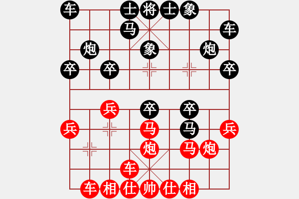 象棋棋譜圖片：雪中送炭難(9段)-和-無錫殺手(月將) - 步數(shù)：20 