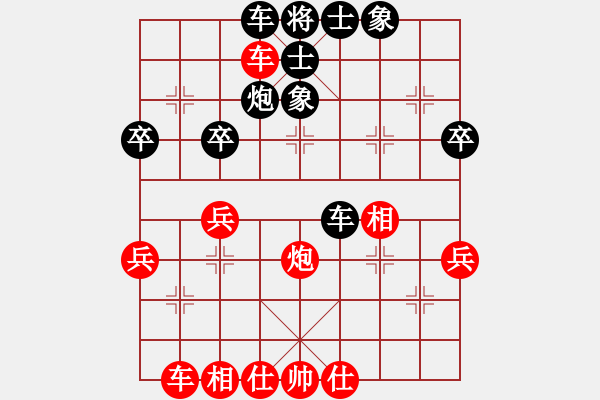 象棋棋譜圖片：雪中送炭難(9段)-和-無錫殺手(月將) - 步數(shù)：40 