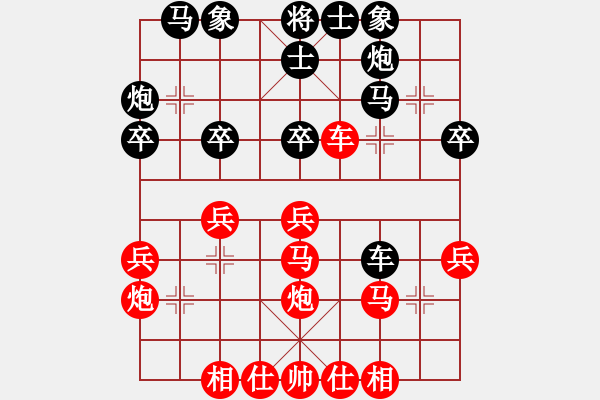 象棋棋譜圖片：bbboy002（業(yè)8-2） 先勝 知行合一（業(yè)8-3） - 步數(shù)：30 