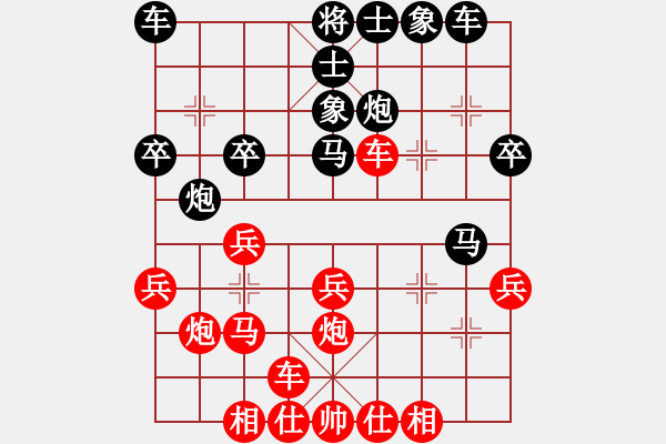 象棋棋譜圖片：如露亦如電(1段)-勝-關(guān)工委(9級(jí)) - 步數(shù)：30 