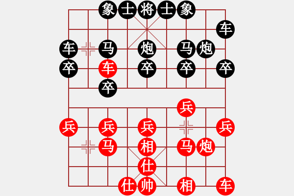 象棋棋譜圖片：紅太陽[1172750430] -VS- 橫才俊儒[292832991] - 步數(shù)：20 