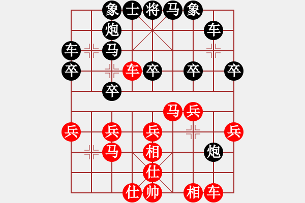 象棋棋譜圖片：紅太陽[1172750430] -VS- 橫才俊儒[292832991] - 步數(shù)：30 