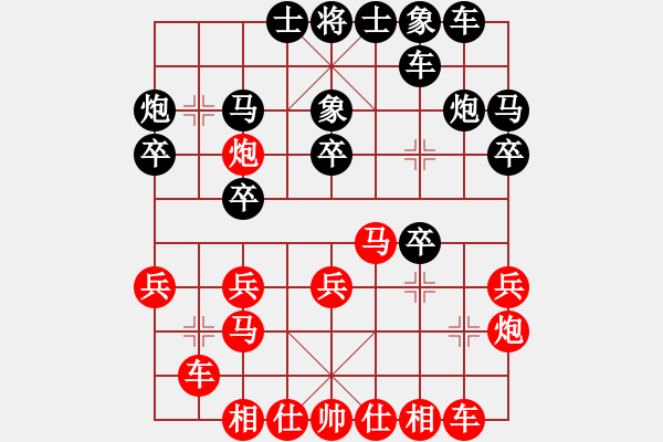 象棋棋譜圖片：快棋-華山論劍-華山第1關(guān)-2012-10-29 點(diǎn)滴人生(地煞)-和-燦爛(無極) - 步數(shù)：20 