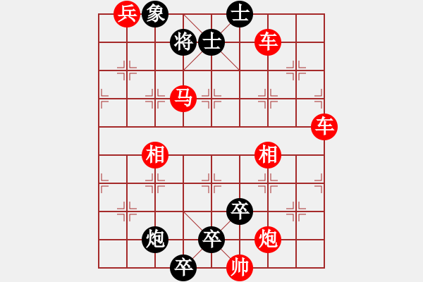 象棋棋谱图片：第56局小鸳鸯 - 步数：10 