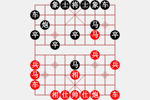 象棋棋譜圖片：ㄣ★屏峰ㄣ鈦譃[紅] -VS- ＾○＾笑三少[黑] - 步數(shù)：20 