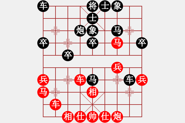 象棋棋譜圖片：ㄣ★屏峰ㄣ鈦譃[紅] -VS- ＾○＾笑三少[黑] - 步數(shù)：30 