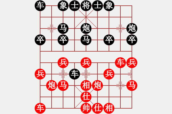 象棋棋譜圖片：一葉zhi秋[黑] -VS- 風(fēng)信天空[紅] - 步數(shù)：20 